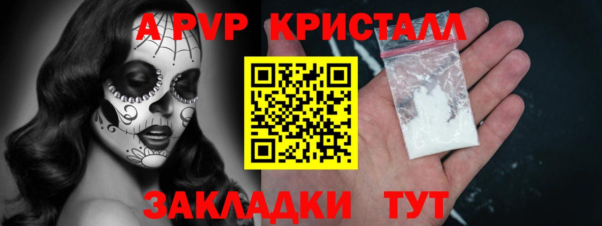 APVP VHQ  Вход с VPN  Лиски  А ПВП крисы CK  Alfa_PVP СК КРИС 
