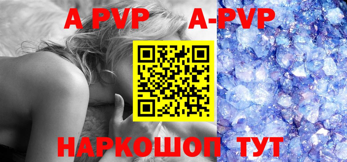 Альфа ПВП СК КРИС Лиски
