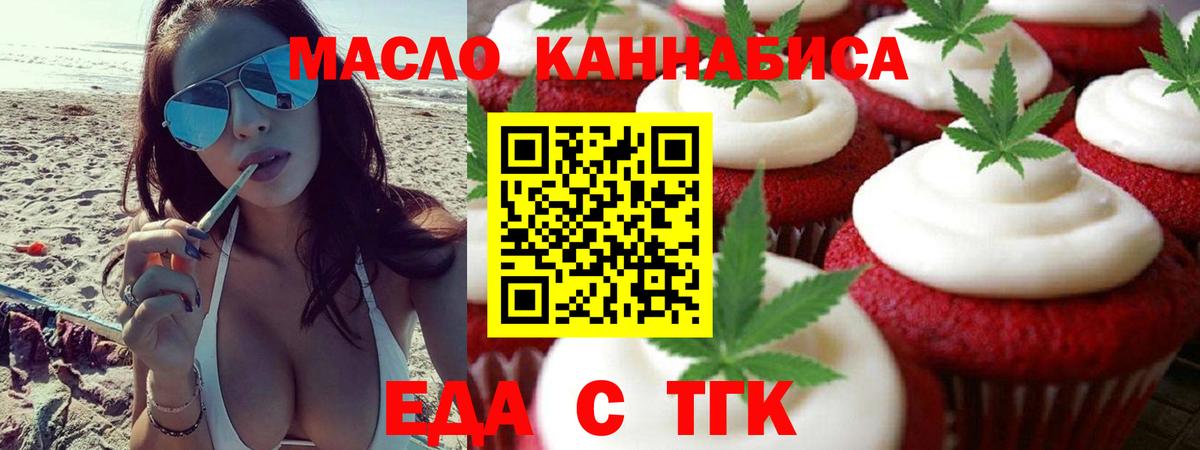 Canna-Cookies конопля  Лиски 