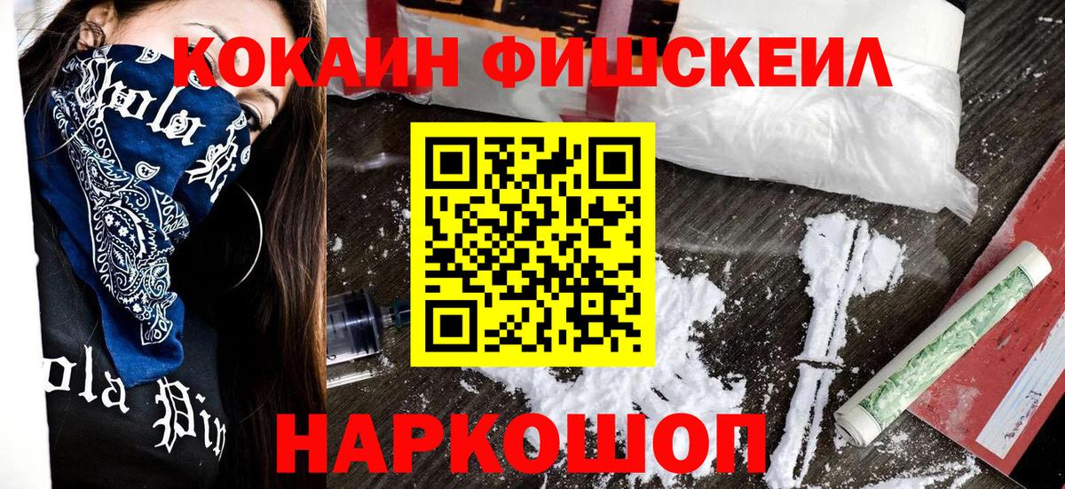 Лиски  Cocaine Перу  Кокаин  КОКАИН 98%  Вход с VPN 
