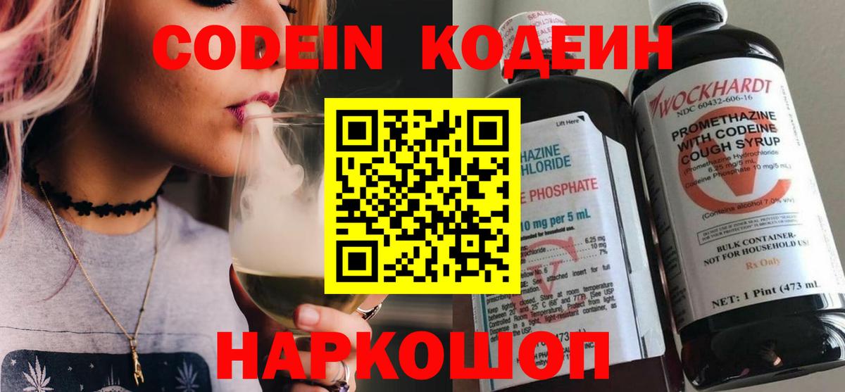 Кодеин напиток Lean (лин)  Codein напиток Lean (лин)  Лиски  Вход с VPN 