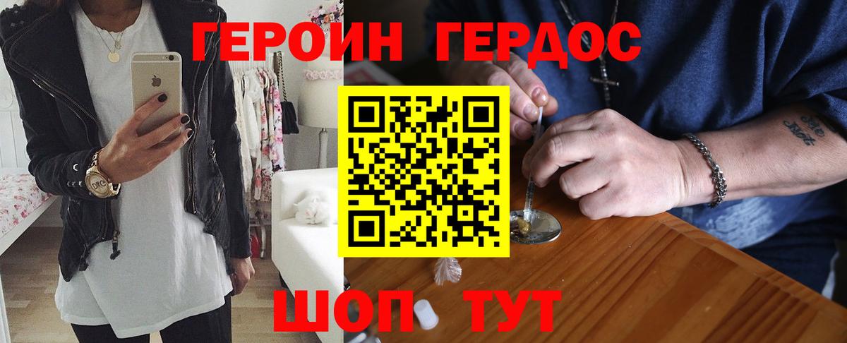 ГЕРОИН VHQ  Героин  Лиски 