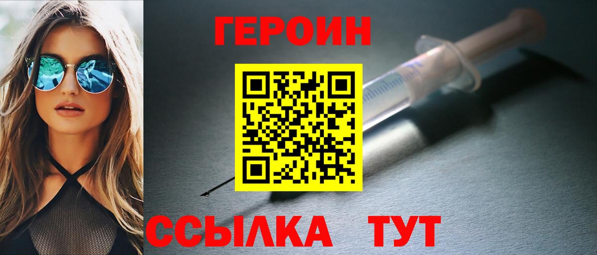 Лиски  Героин  Вход с VPN  Героин Heroin 