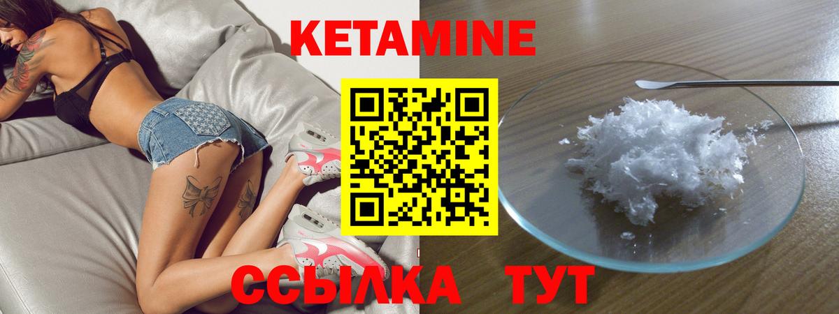Кетамин ketamine  КЕТАМИН VHQ  Лиски  Вход с VPN 