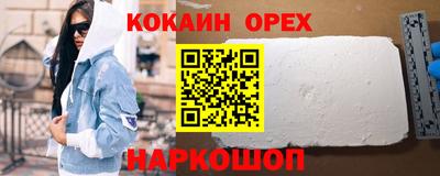 кристаллы Аргун