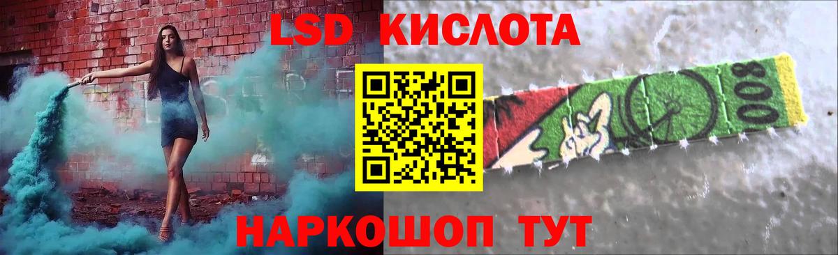 LSD-25 экстази кислота Лиски
