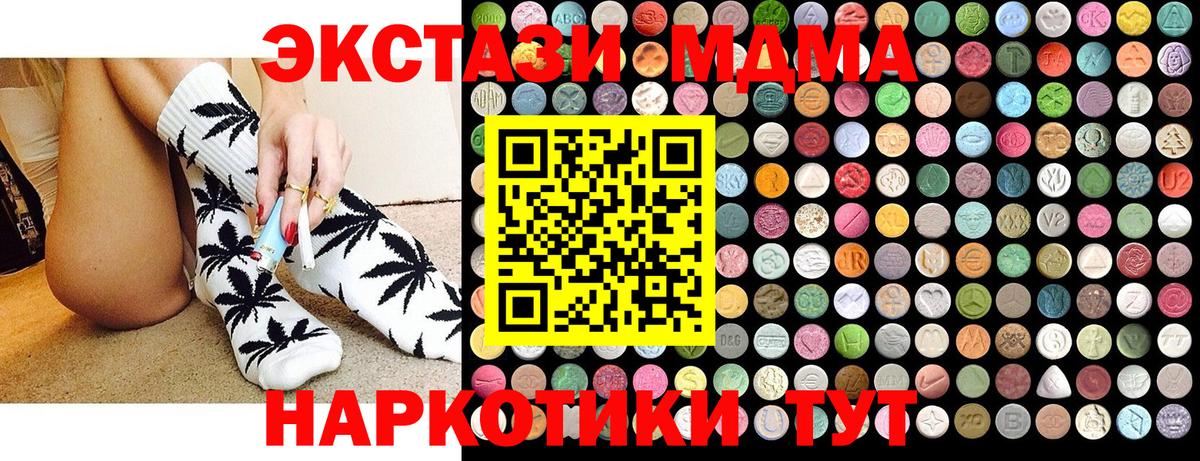 МДМА Molly  Вход с VPN  МДМА молли  Лиски 