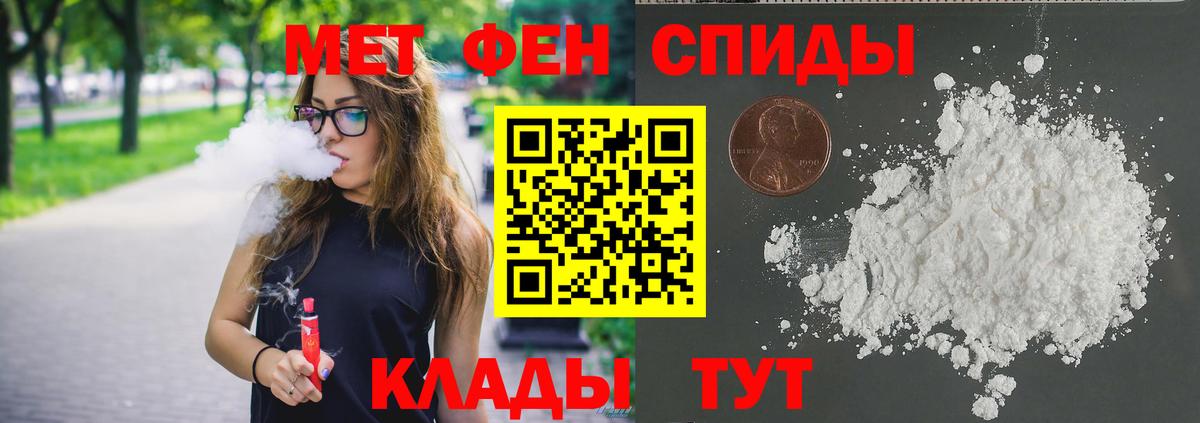Первитин Methamphetamine Лиски