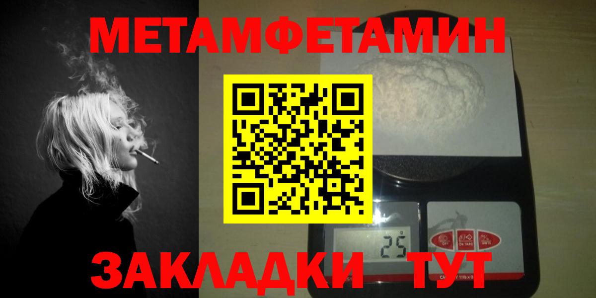 Лиски  МЕТАМФЕТАМИН Methamphetamine  Вход с VPN 