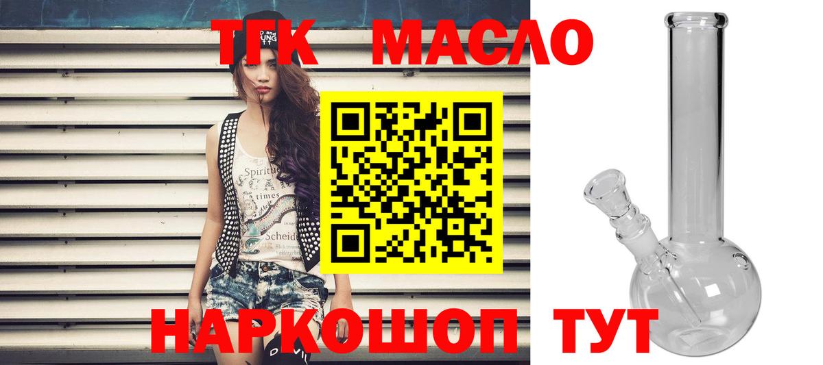 ТГК вейп с тгк Лиски
