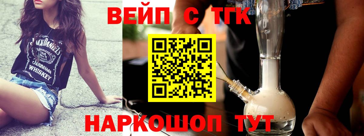 Дистиллят ТГК концентрат  Вход с VPN  ТГК Wax  Лиски 