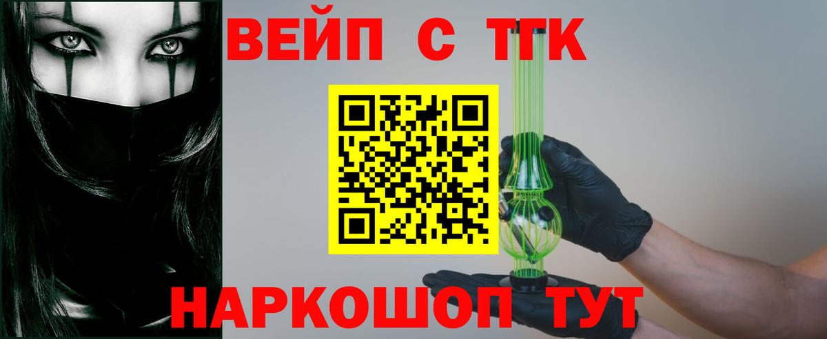 ТГК THC oil  Лиски 
